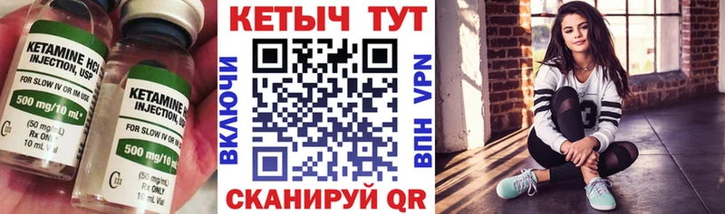 Купить закладки  Мценск  Кетамин ketamine 
