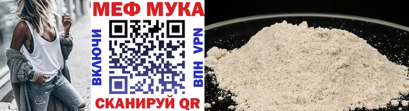 Меф 4 MMC  Купить закладки  Мценск 