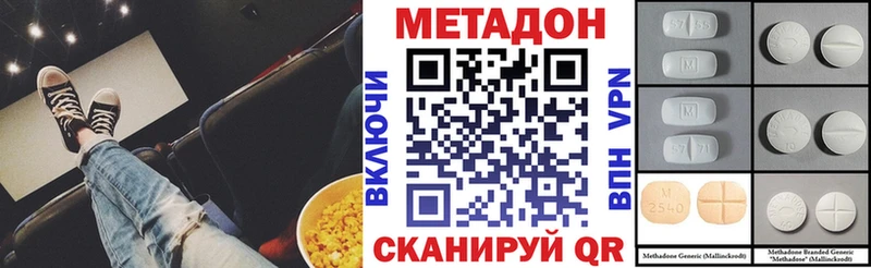Метадон мёд  Купить где  Мценск 